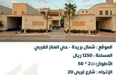 Villa 1250 SQM Facing West on 20m Width Street