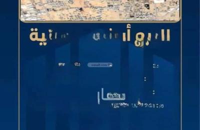 Land 375 SQM Facing South on 15m Width Street