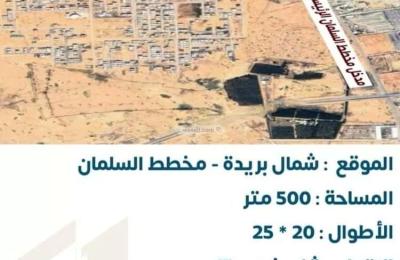 Land 500 SQM Facing West on 15m Width Street