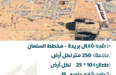 Land 250 SQM Facing South on 15m Width Street