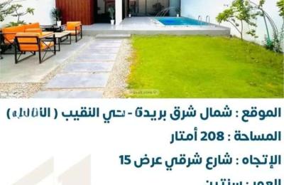 Rest House 280 SQM Facing East on 15m Width Street