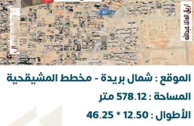 Land 578 SQM Facing North on 15m Width Street