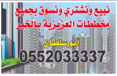 Land 770 SQM Facing North on 20m Width Street