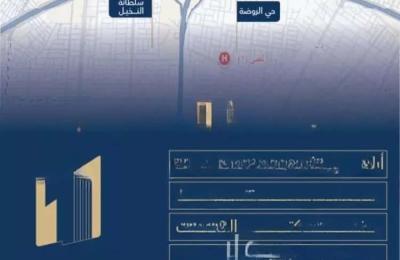 Land 600 SQM Facing North on 15m Width Street