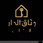 Land 240 SQM Facing East on 10m Width Street