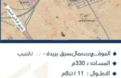 Land 330 SQM Facing North on 20m Width Street