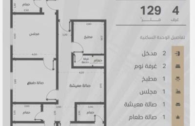 Apartment 125 SQM with 4 Bedrooms