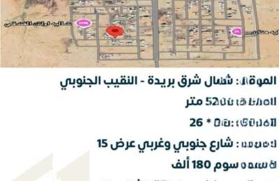 Land 520 SQM Facing South West on 15m Width Street