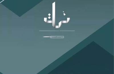 Villa 375 SQM Facing West on 15m Width Street