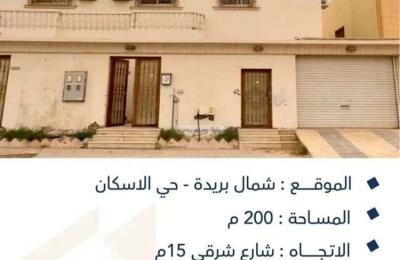 Villa 200 SQM Facing East on 15m Width Street