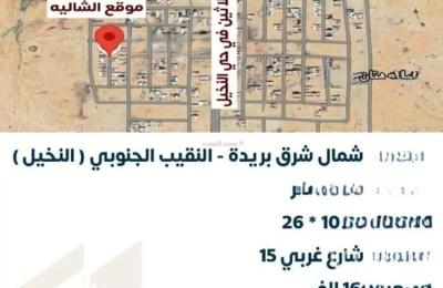 Land 273 SQM Facing East on 15m Width Street