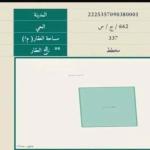 Land 899 SQM Facing North on 20m Width Street