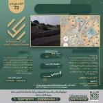 Land 692.21 SQM Facing West on 15m Width Street