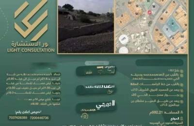 Land 692.21 SQM Facing West on 15m Width Street