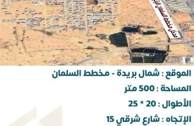 Land 504 SQM Facing East on 15m Width Street