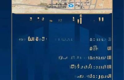 Land 456 SQM Facing West on 15m Width Street