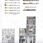 Apartment 630 SQM with 4 Bedrooms