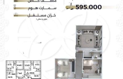 Apartment 630 SQM with 4 Bedrooms