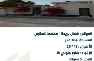 Rest House 364 SQM Facing South on 15m Width Street