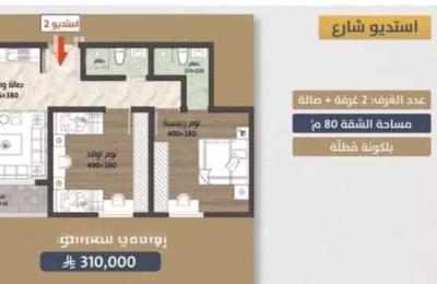 Apartment with 2 Bedrooms
