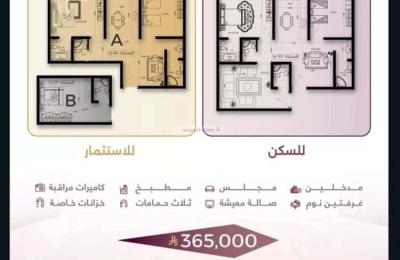 Apartment with 3 Bedrooms