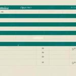 Land 592.04 SQM Facing West on 30m Width Street