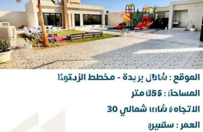 Rest House 456 SQM with 3 Bedrooms