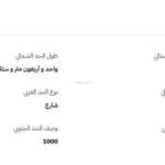 Land 809 SQM Facing West on 25.6m Width Street