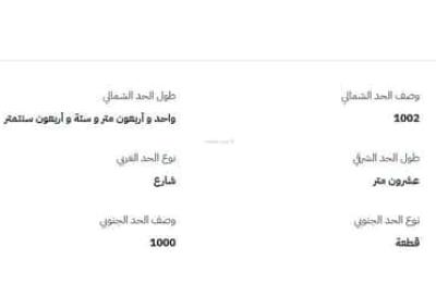 Land 809 SQM Facing West on 25.6m Width Street
