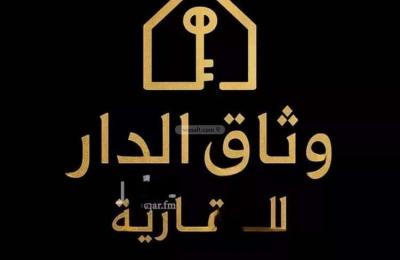 Land 700 SQM Facing East on 20m Width Street